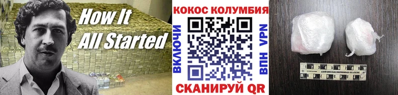 Cocaine Боливия Гвардейск