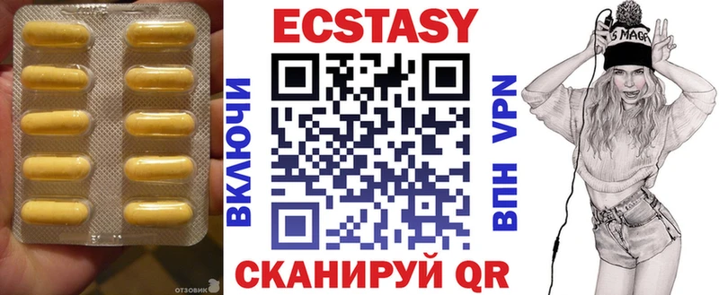Ecstasy 280мг  купить наркотики сайты  Гвардейск 