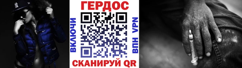 Героин хмурый  что такое   Гвардейск 