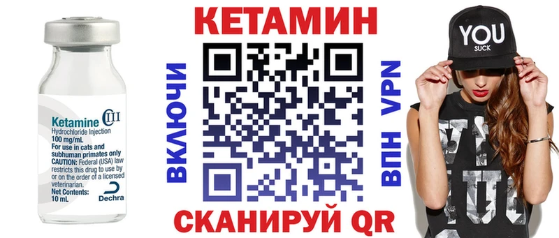 магазин наркотиков Гвардейск КЕТАМИН VHQ
