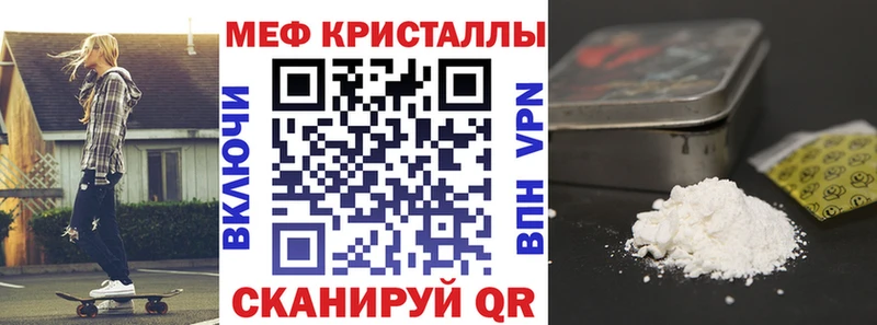 Меф VHQ  Гвардейск 